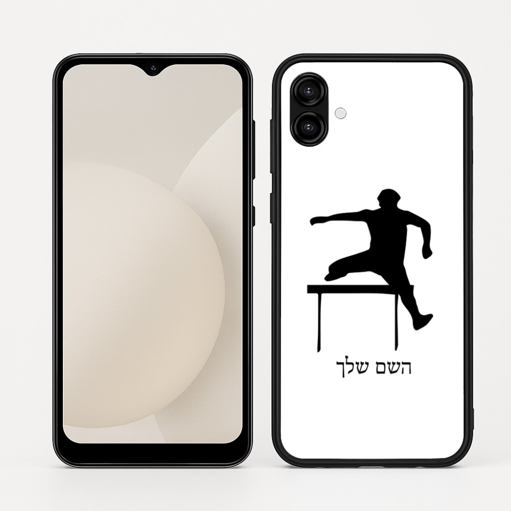 כיסוי בעיצוב אישי עם השם שלך לדגם - Samsung Galaxy A04 בעיצוב קפיצת משוכות