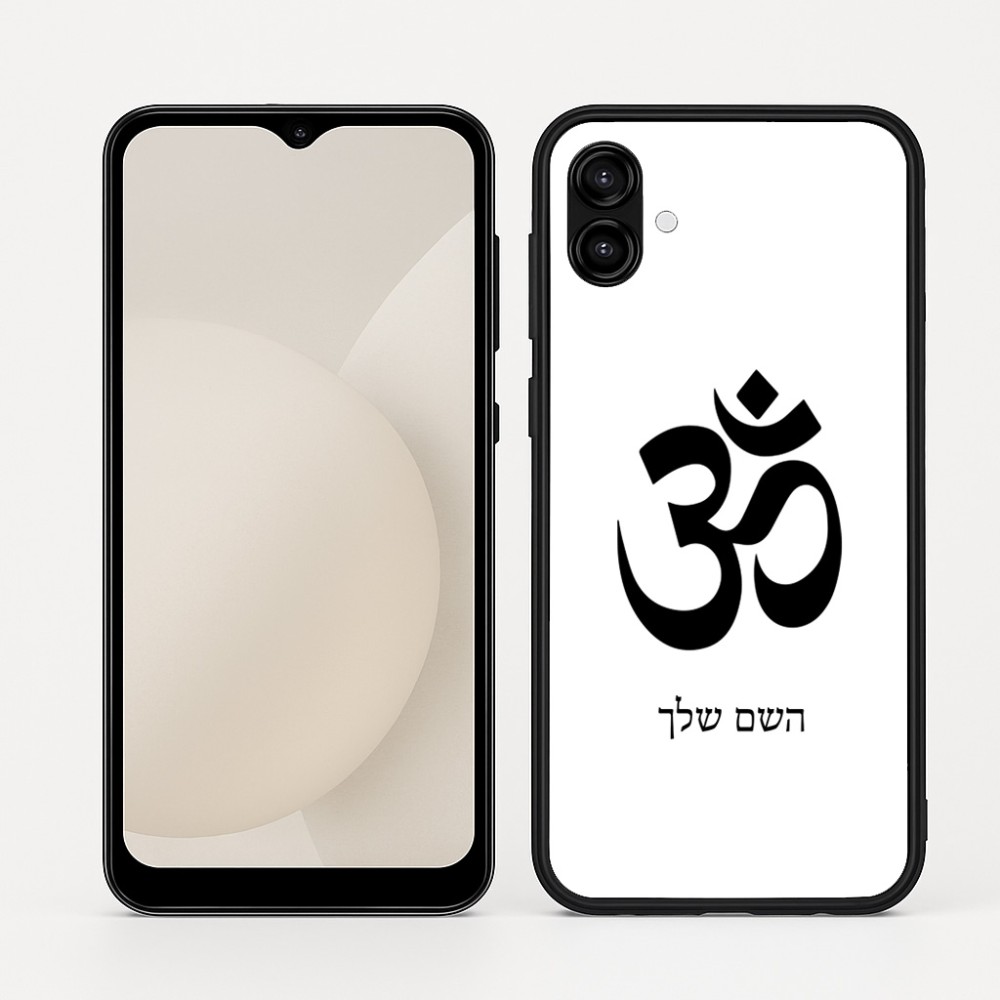 כיסוי בעיצוב אישי עם השם שלך לדגם - Samsung Galaxy A04 בעיצוב סמל אום