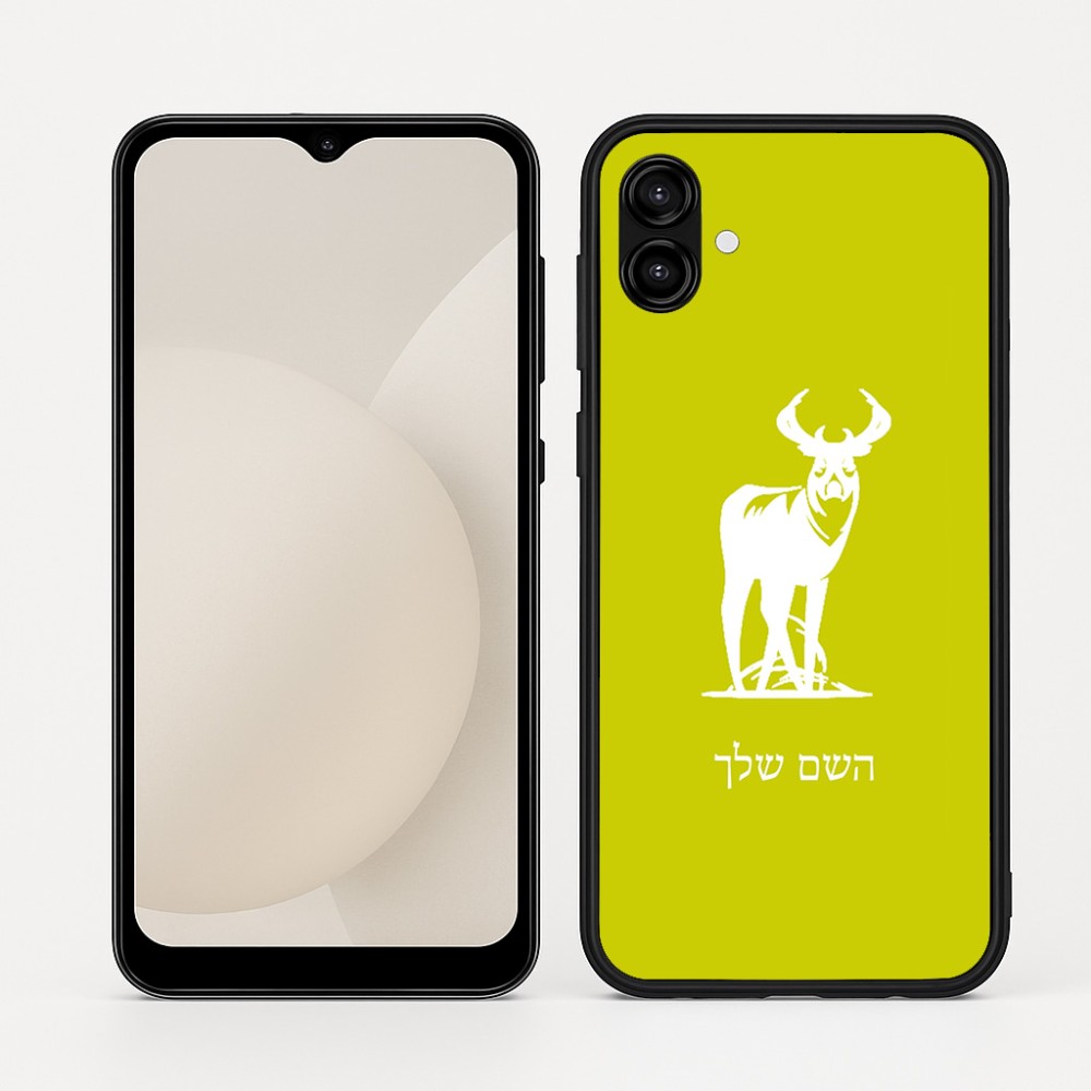 כיסוי בעיצוב אישי עם השם שלך לדגם - Samsung Galaxy A04 בעיצוב צבי