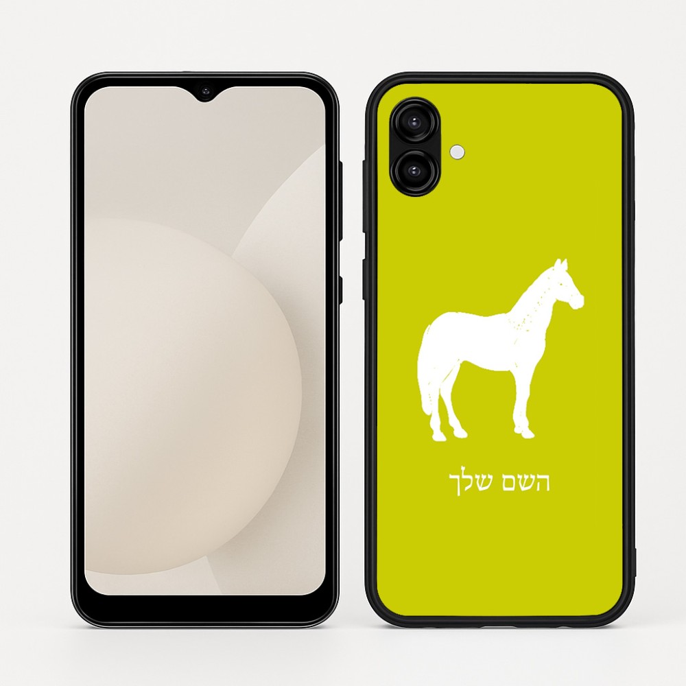 כיסוי בעיצוב אישי עם השם שלך לדגם - Samsung Galaxy A04 בעיצוב סוס