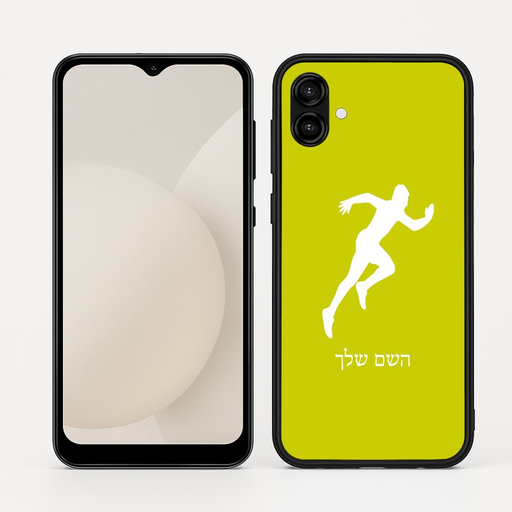 כיסוי בעיצוב אישי עם השם שלך לדגם - Samsung Galaxy A04 בעיצוב רץ