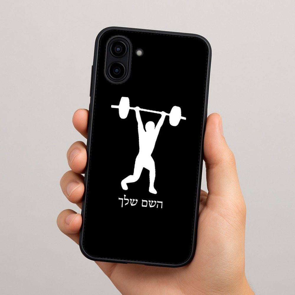 כיסוי בעיצוב אישי עם השם שלך לדגם - Samsung Galaxy A04 בעיצוב הרמת משקולות