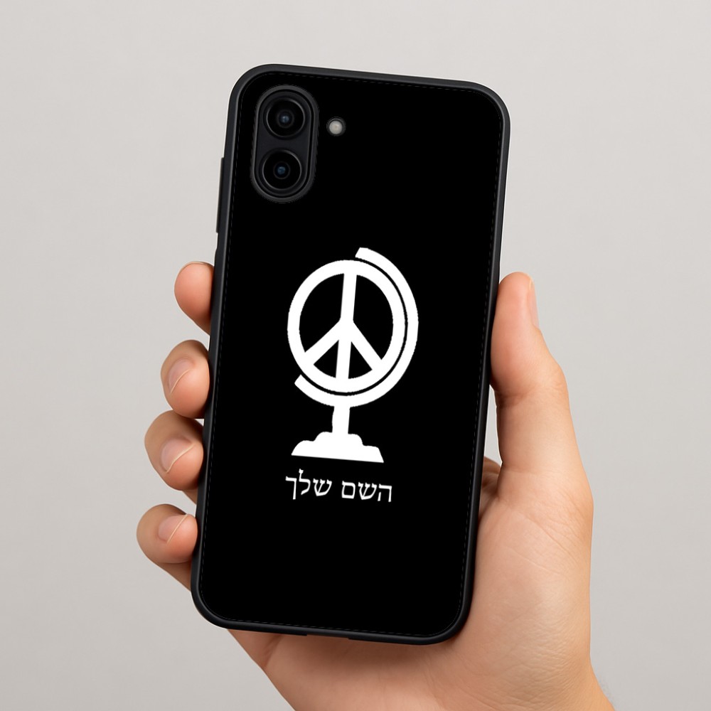 כיסוי בעיצוב אישי עם השם שלך לדגם - Samsung Galaxy A04 בעיצוב גלובוסי שלום