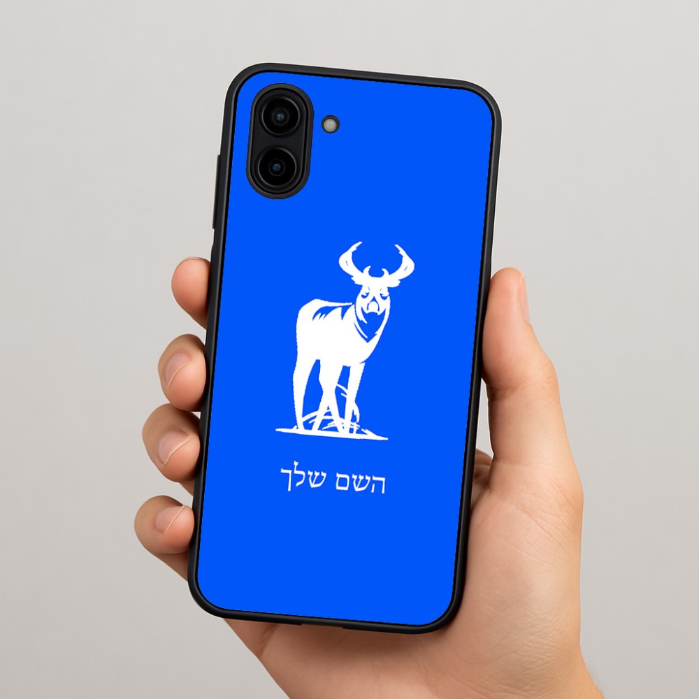 כיסוי בעיצוב אישי עם השם שלך לדגם - Samsung Galaxy A04 בעיצוב צבי