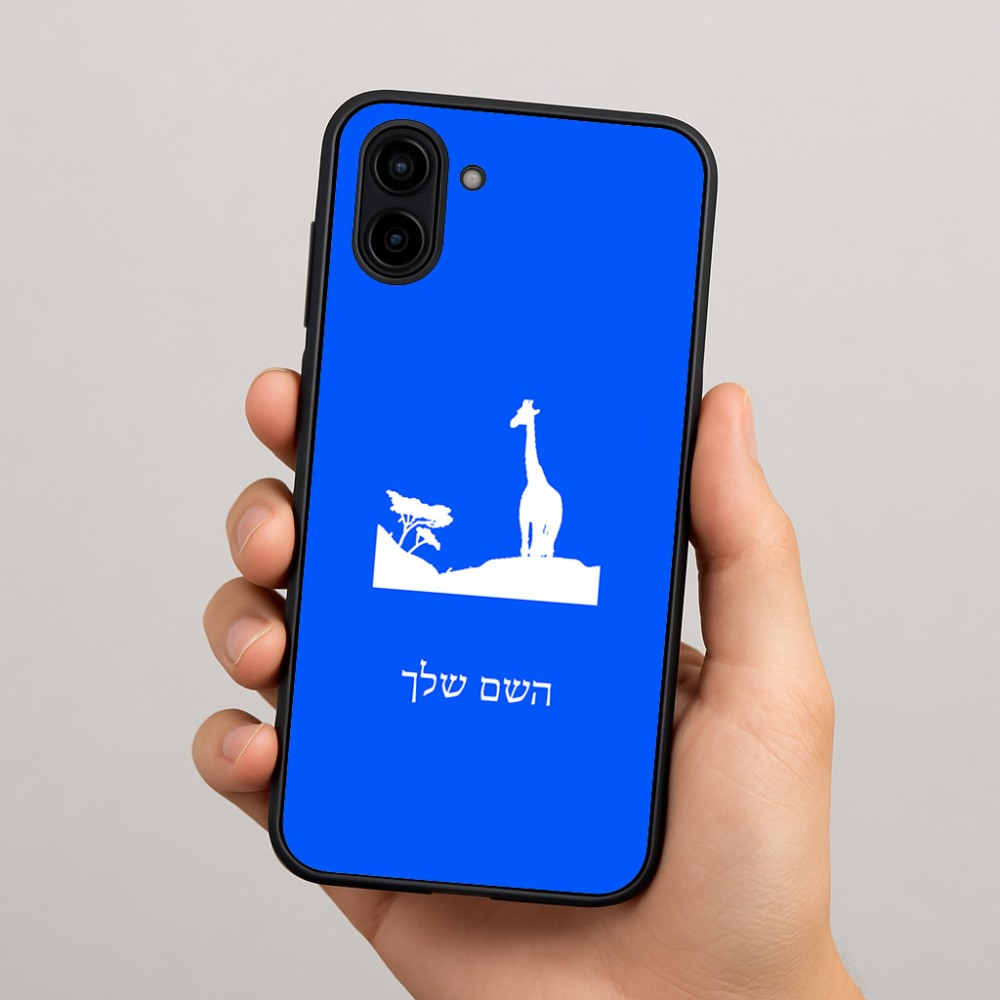 כיסוי בעיצוב אישי עם השם שלך לדגם - Samsung Galaxy A04 בעיצוב ג'ירפה באפריקה