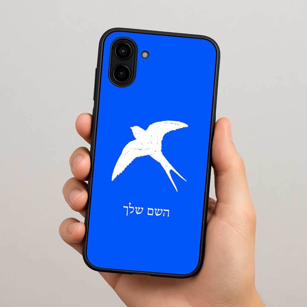 כיסוי בעיצוב אישי עם השם שלך לדגם - Samsung Galaxy A04 בעיצוב לבלוע