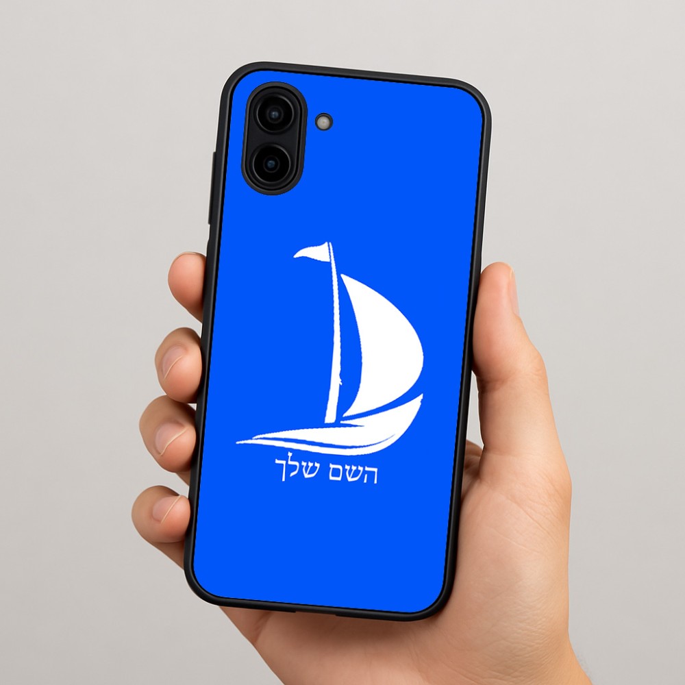 כיסוי בעיצוב אישי עם השם שלך לדגם - Samsung Galaxy A04 בעיצוב סירה