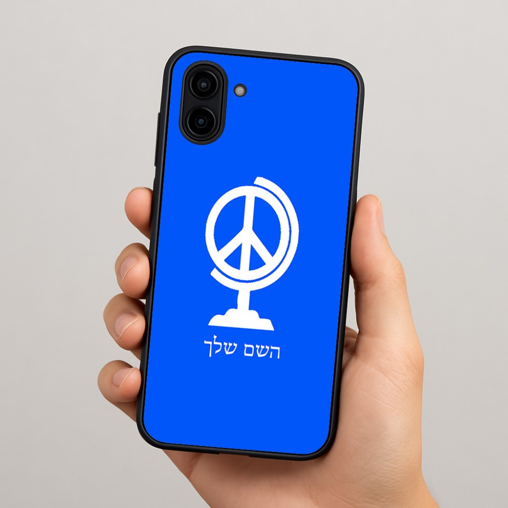 כיסוי בעיצוב אישי עם השם שלך לדגם - Samsung Galaxy A04 בעיצוב גלובוסי שלום