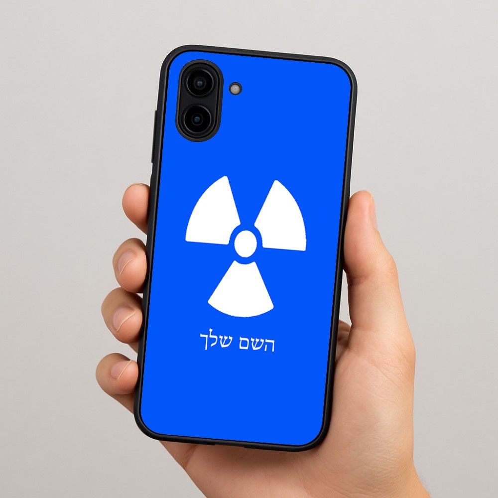 כיסוי בעיצוב אישי עם השם שלך לדגם - Samsung Galaxy A04 בעיצוב פצצת אטום גרעינית