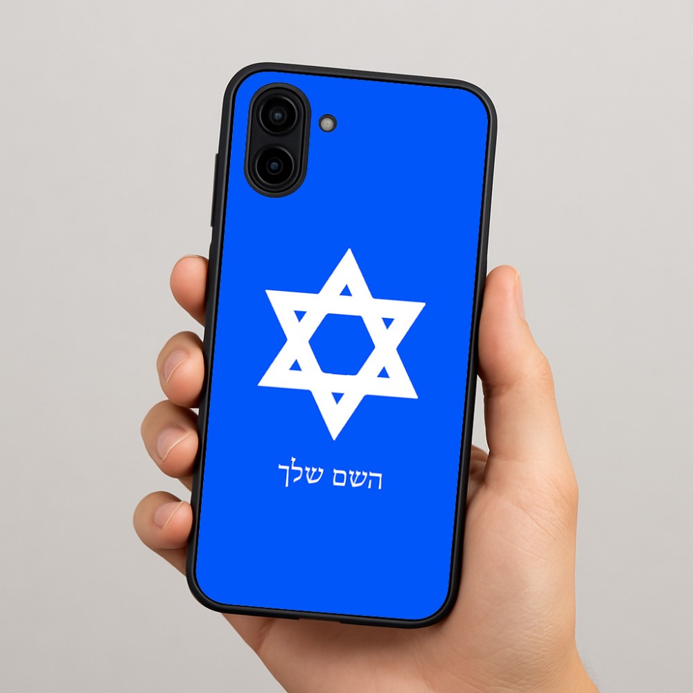 כיסוי בעיצוב אישי עם השם שלך לדגם - Samsung Galaxy A04 בעיצוב מגן דוד - מגן דוד - ישראל
