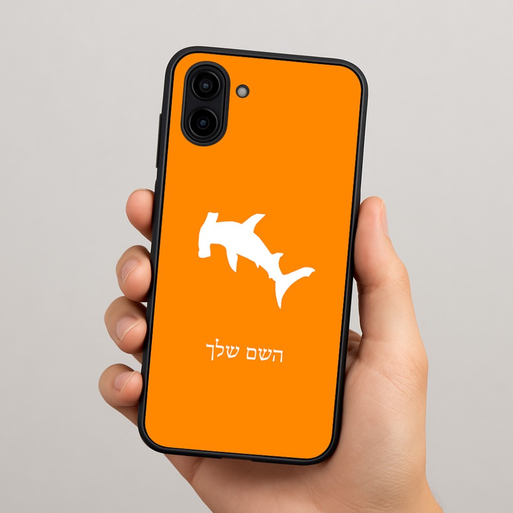 כיסוי בעיצוב אישי עם השם שלך לדגם - Samsung Galaxy A04 בעיצוב כריש ראש פטיש