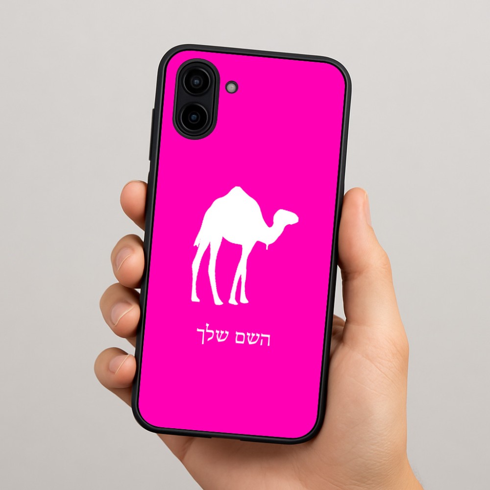 כיסוי בעיצוב אישי עם השם שלך לדגם - Samsung Galaxy A04 בעיצוב גמל