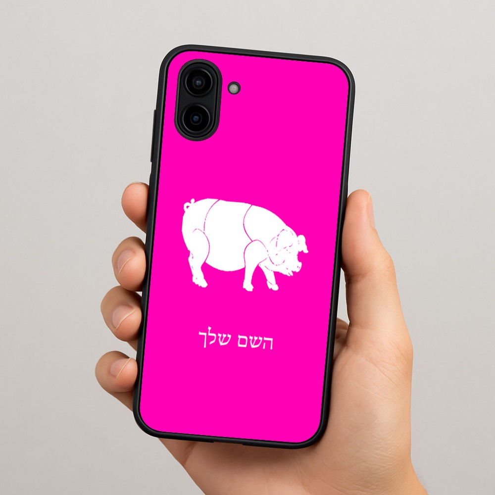 כיסוי בעיצוב אישי עם השם שלך לדגם - Samsung Galaxy A04 בעיצוב חזיר