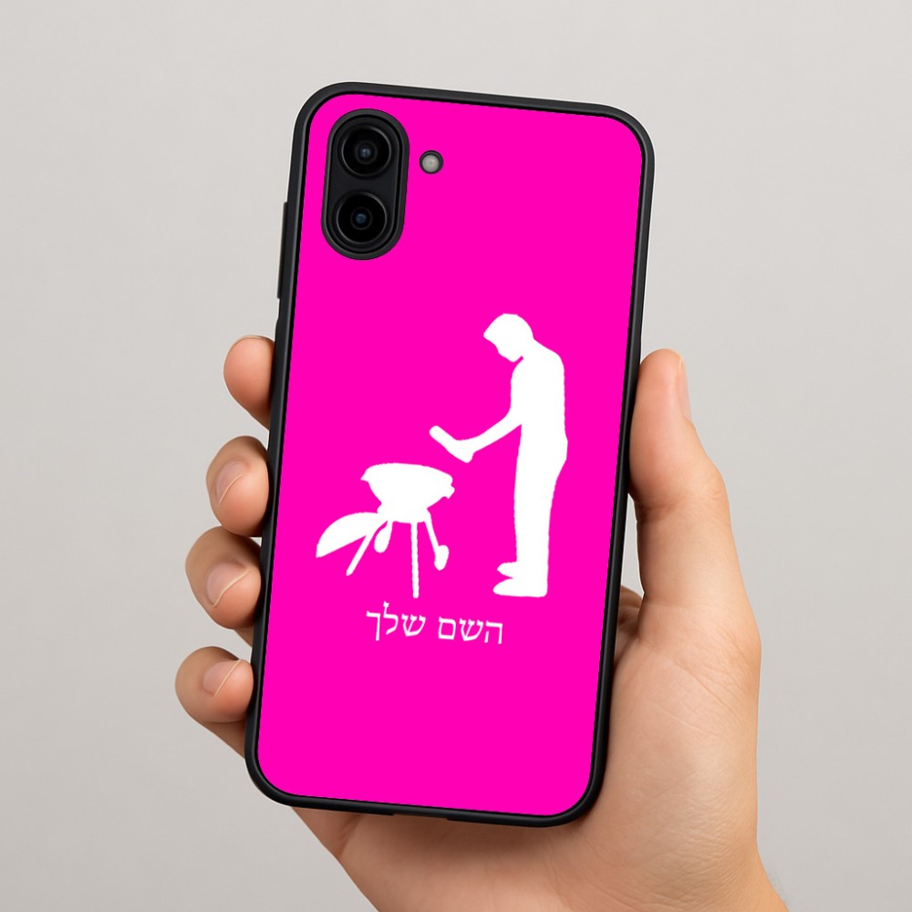 כיסוי בעיצוב אישי עם השם שלך לדגם - Samsung Galaxy A04 בעיצוב גריל ברביקיו