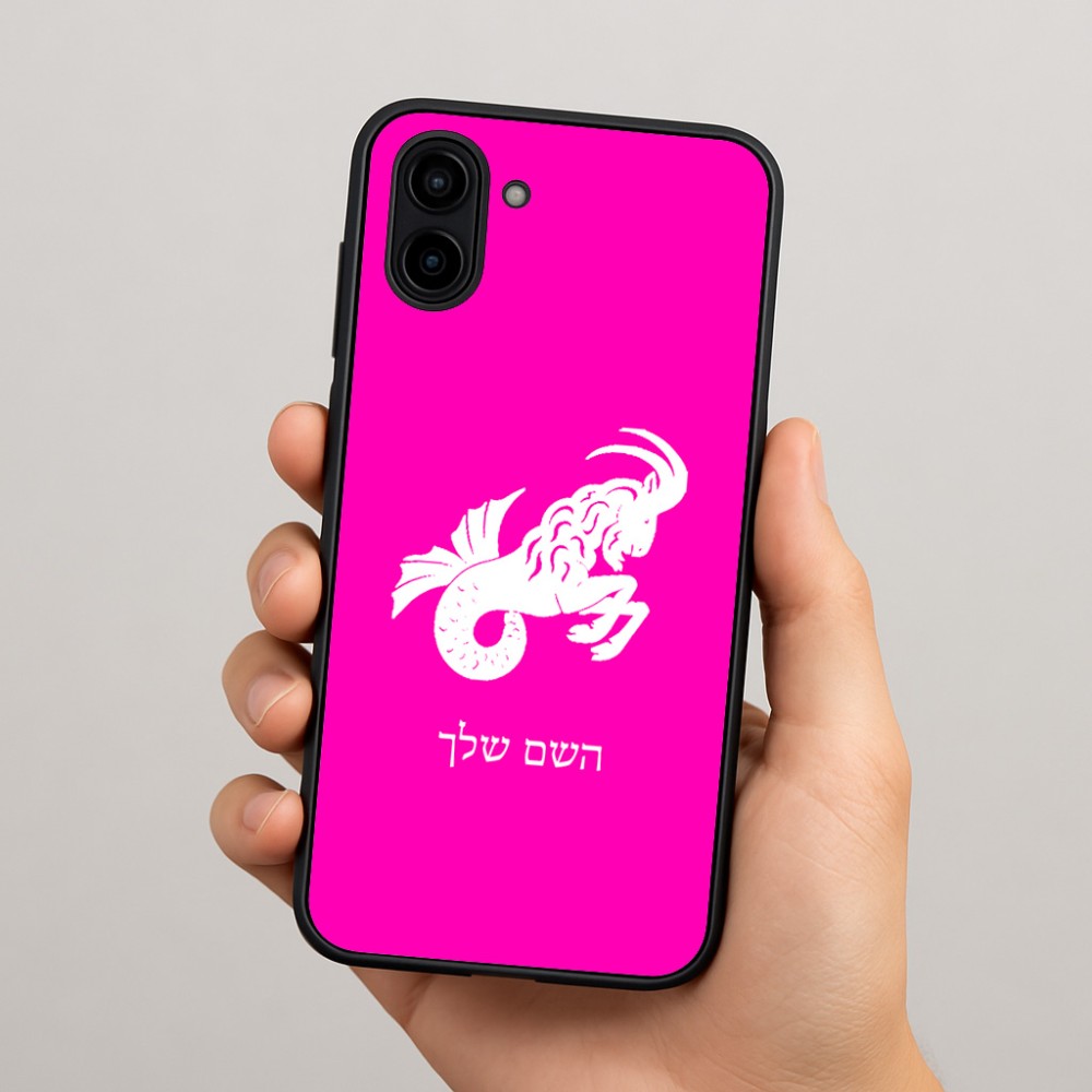 כיסוי בעיצוב אישי עם השם שלך לדגם - Samsung Galaxy A04 בעיצוב מזלות - גדי