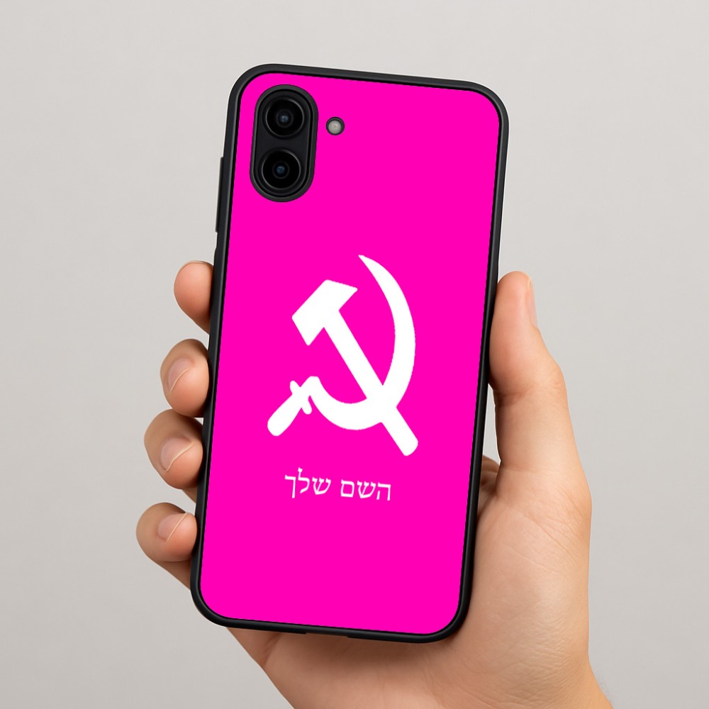 כיסוי בעיצוב אישי עם השם שלך לדגם - Samsung Galaxy A04 בעיצוב פטיש ומגל