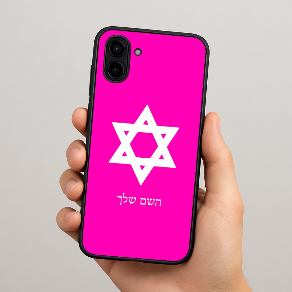כיסוי בעיצוב אישי עם השם שלך לדגם - Samsung Galaxy A04 בעיצוב מגן דוד - מגן דוד - ישראל