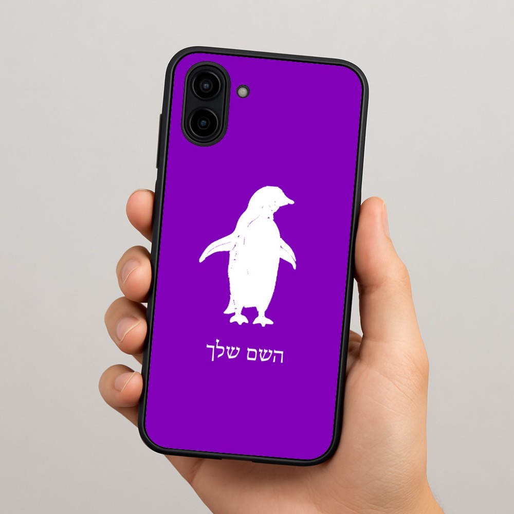 כיסוי בעיצוב אישי עם השם שלך לדגם - Samsung Galaxy A04 בעיצוב פינגווין