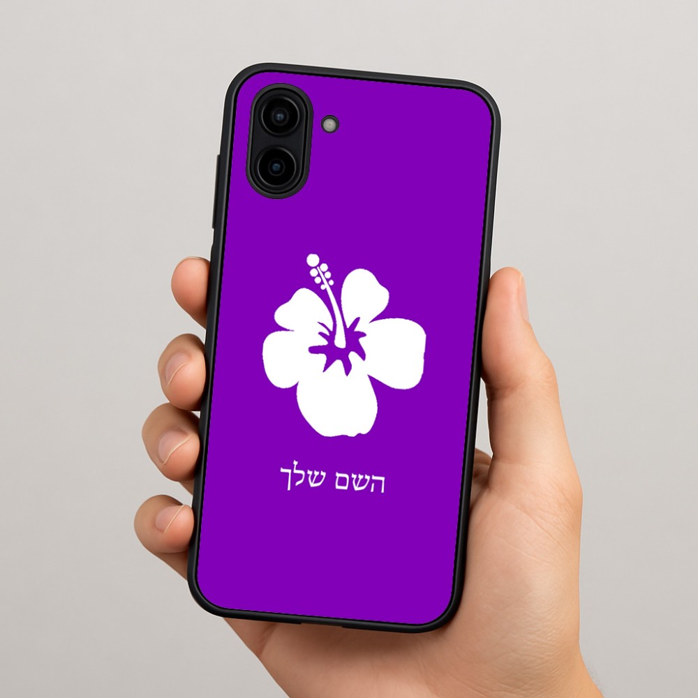 כיסוי בעיצוב אישי עם השם שלך לדגם - Samsung Galaxy A04 בעיצוב פרח היביסקוס