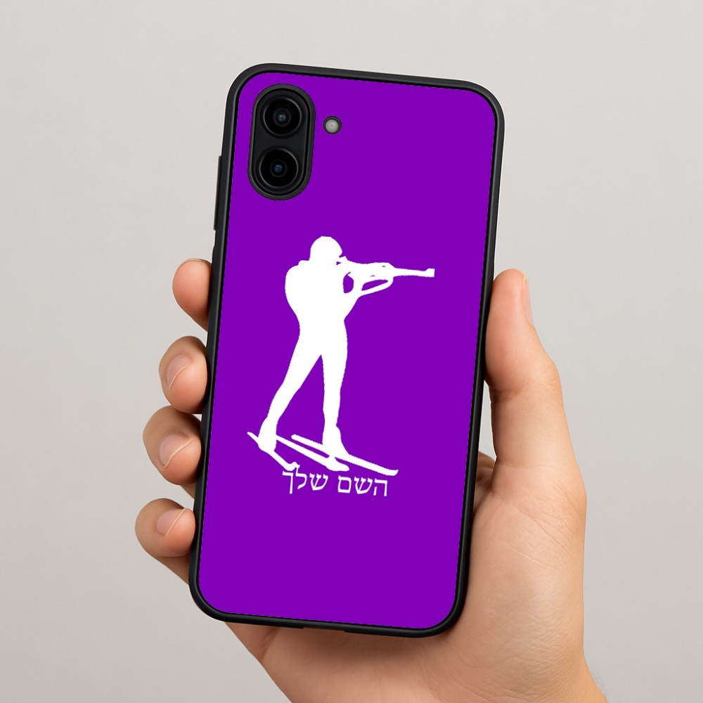 כיסוי בעיצוב אישי עם השם שלך לדגם - Samsung Galaxy A04 בעיצוב ביאתלון
