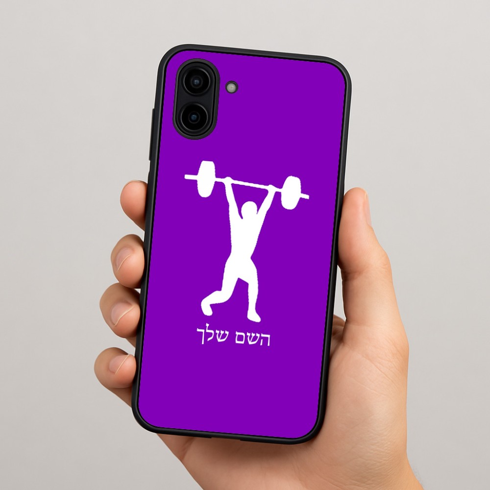 כיסוי בעיצוב אישי עם השם שלך לדגם - Samsung Galaxy A04 בעיצוב הרמת משקולות