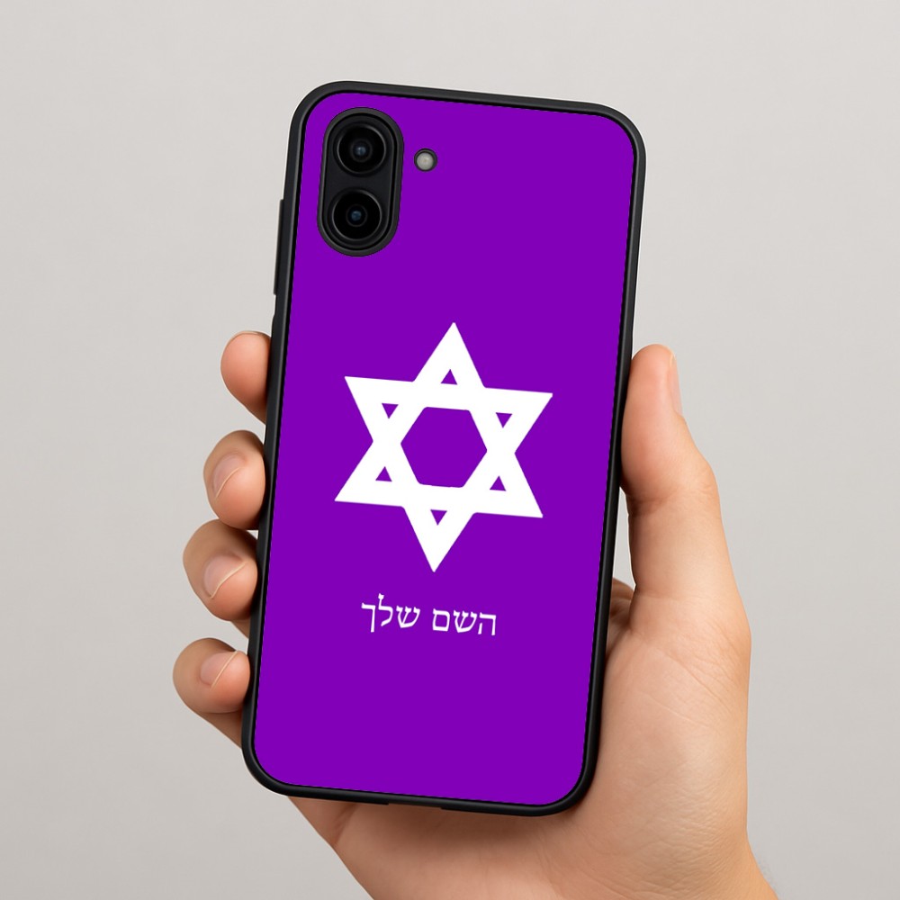 כיסוי בעיצוב אישי עם השם שלך לדגם - Samsung Galaxy A04 בעיצוב מגן דוד - מגן דוד - ישראל