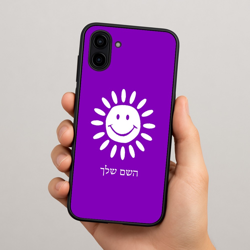 כיסוי בעיצוב אישי עם השם שלך לדגם - Samsung Galaxy A04 בעיצוב שמש