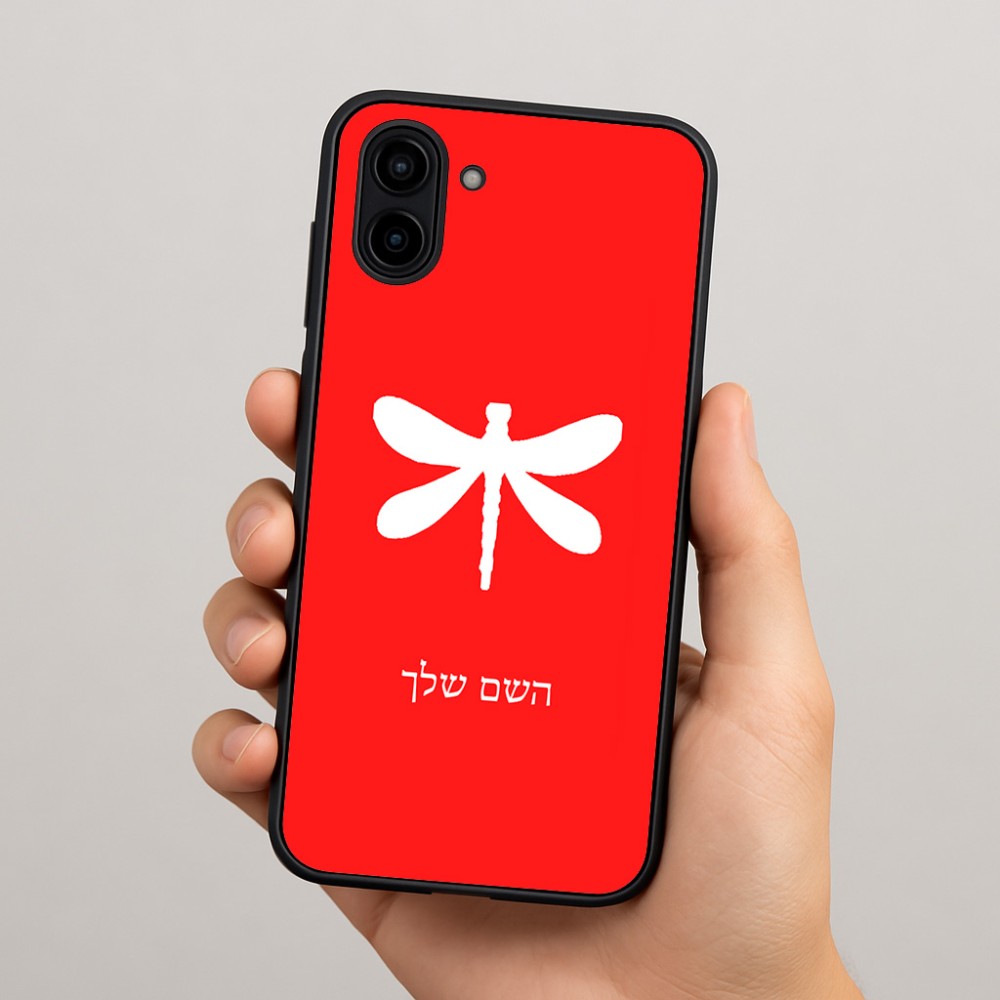 כיסוי בעיצוב אישי עם השם שלך לדגם - Samsung Galaxy A04 בעיצוב שפירית
