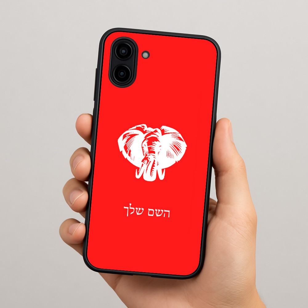כיסוי בעיצוב אישי עם השם שלך לדגם - Samsung Galaxy A04 בעיצוב ראש פיל