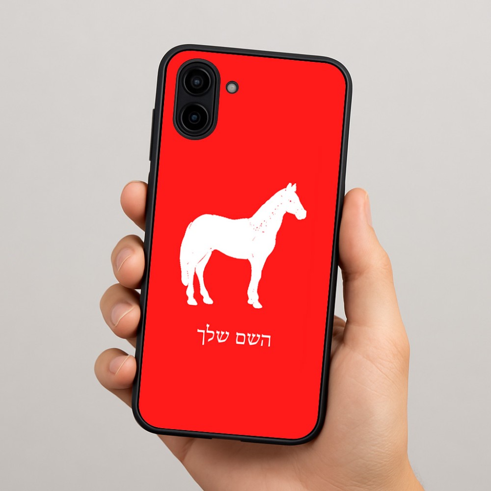 כיסוי בעיצוב אישי עם השם שלך לדגם - Samsung Galaxy A04 בעיצוב סוס