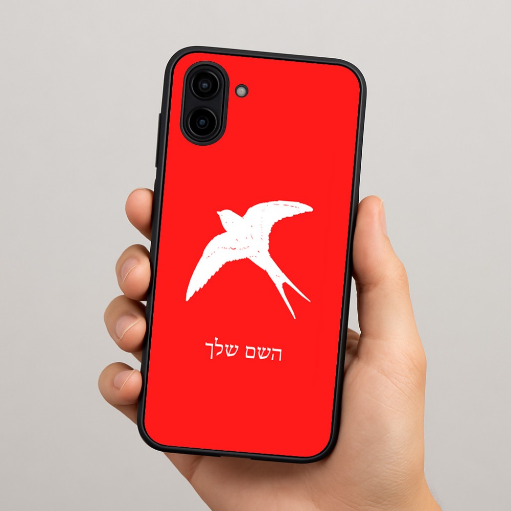 כיסוי בעיצוב אישי עם השם שלך לדגם - Samsung Galaxy A04 בעיצוב לבלוע