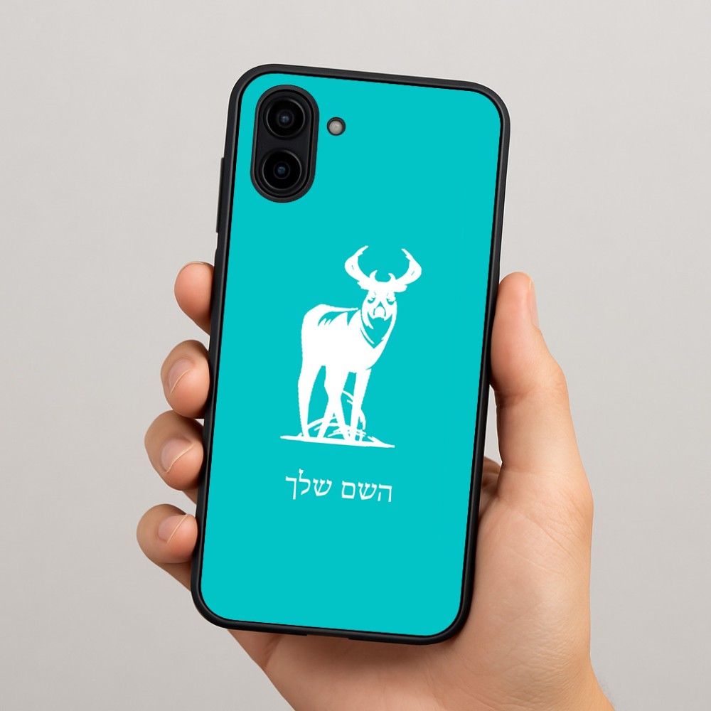 כיסוי בעיצוב אישי עם השם שלך לדגם - Samsung Galaxy A04 בעיצוב צבי