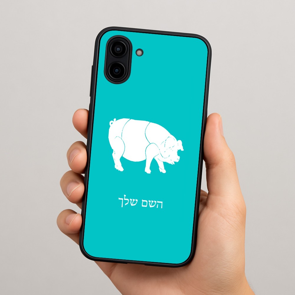 כיסוי בעיצוב אישי עם השם שלך לדגם - Samsung Galaxy A04 בעיצוב חזיר