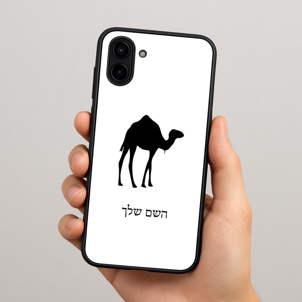 כיסוי בעיצוב אישי עם השם שלך לדגם - Samsung Galaxy A04 בעיצוב גמל
