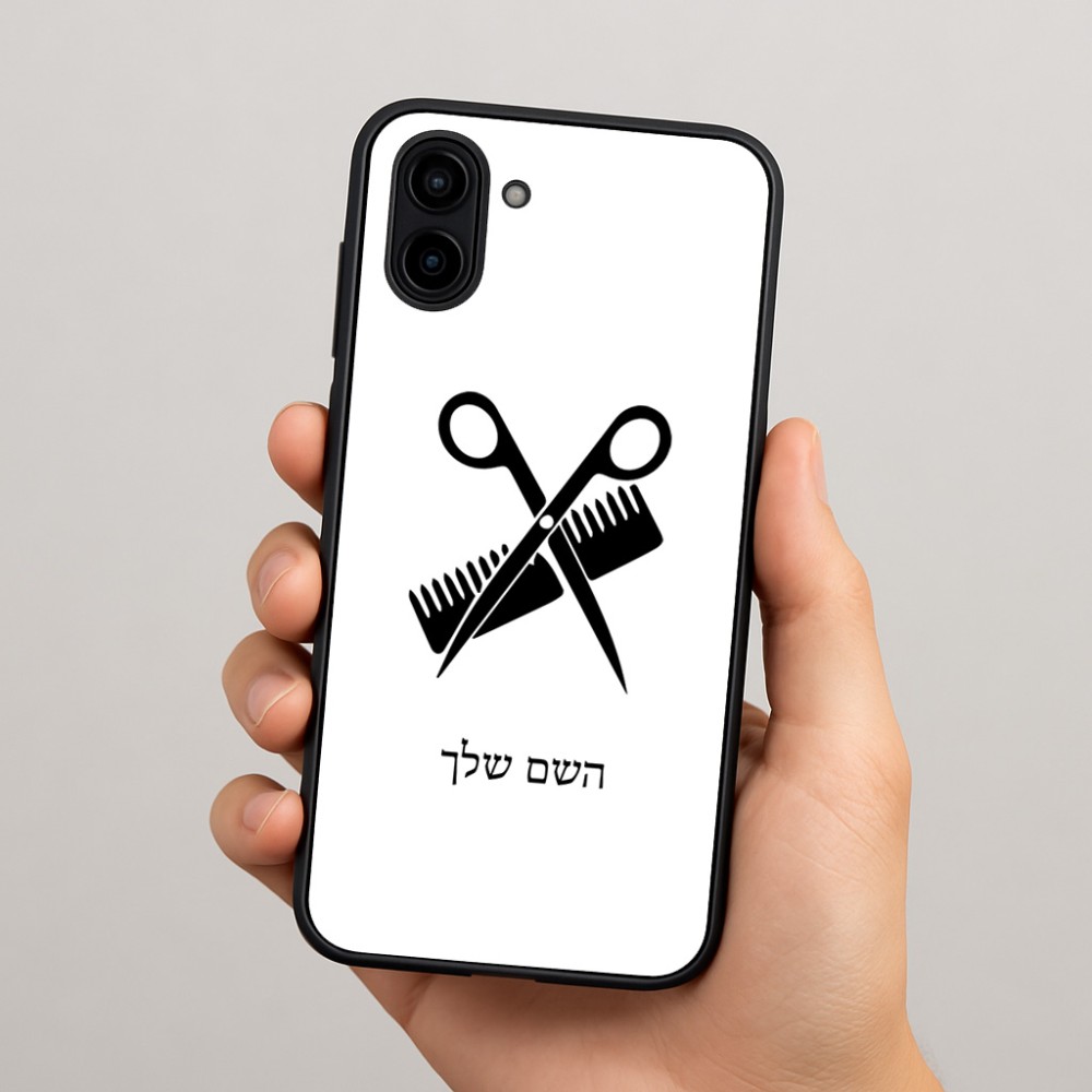 כיסוי בעיצוב אישי עם השם שלך לדגם - Samsung Galaxy A04 בעיצוב מעצב שיער