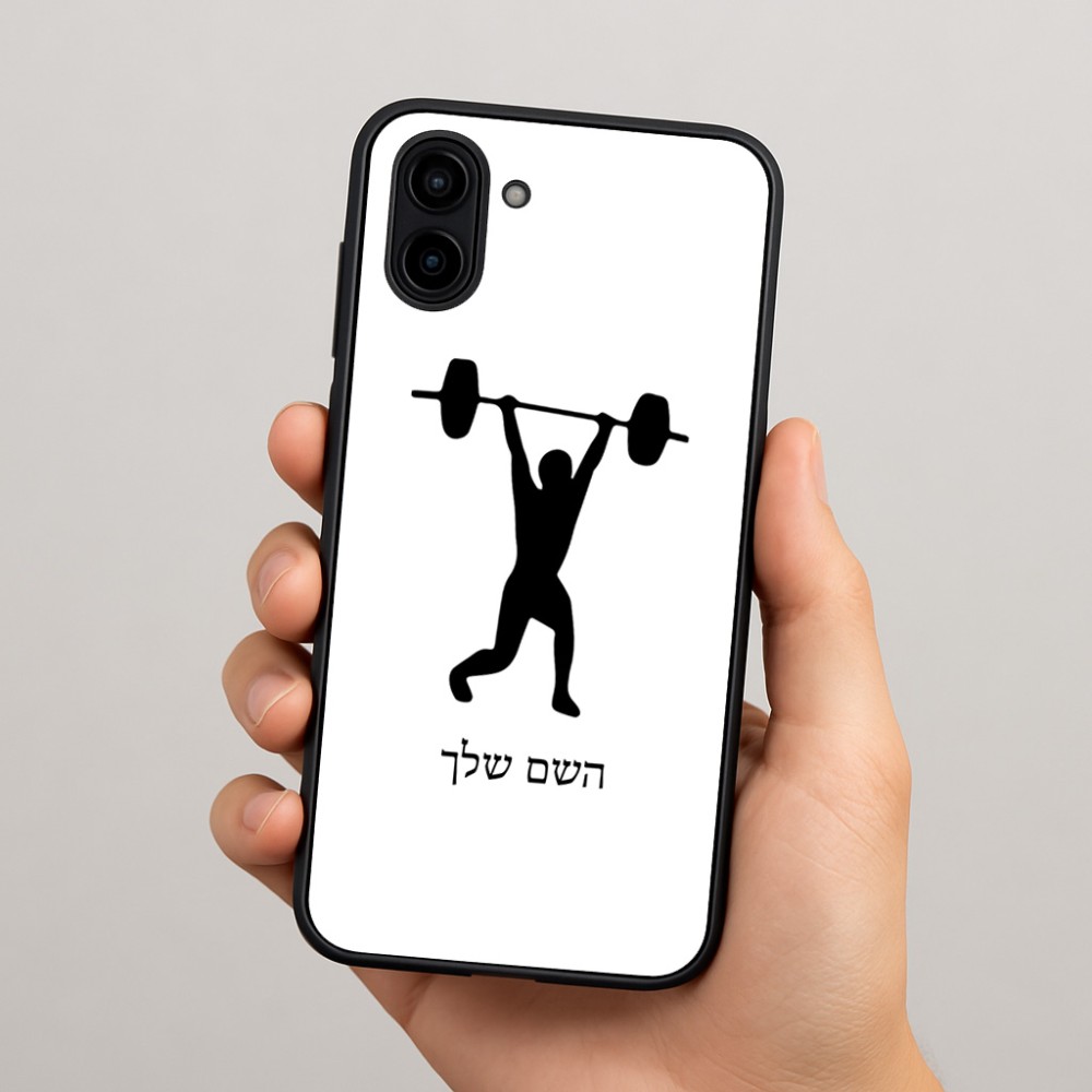 כיסוי בעיצוב אישי עם השם שלך לדגם - Samsung Galaxy A04 בעיצוב הרמת משקולות