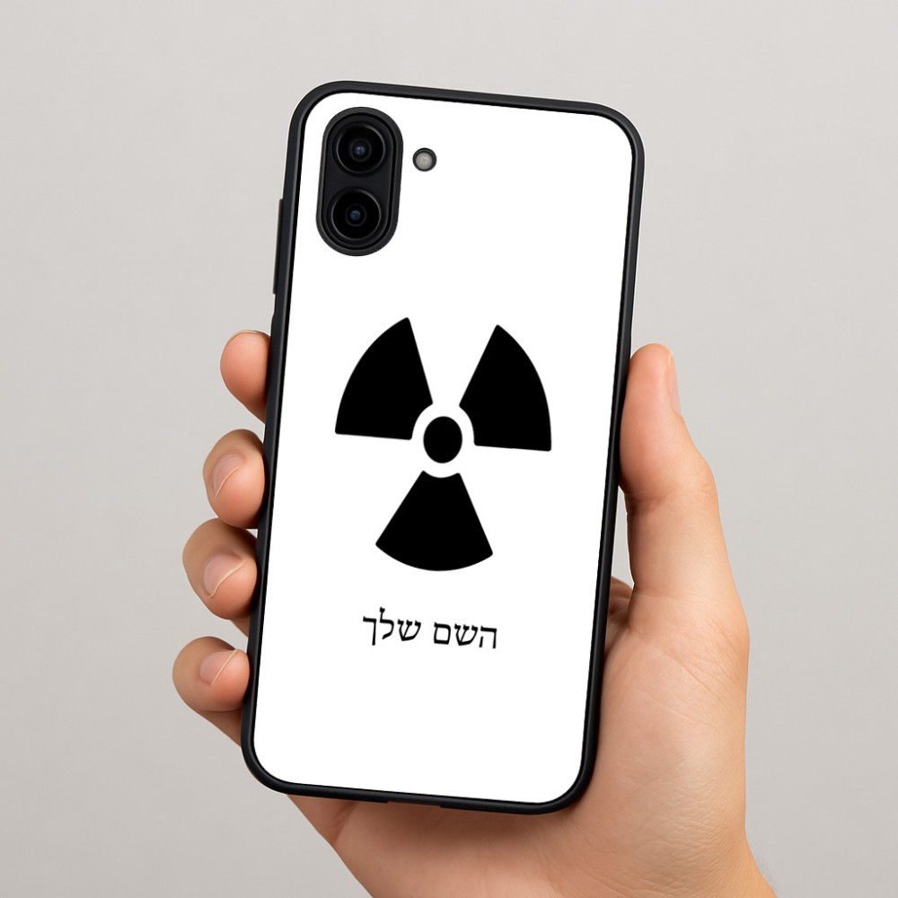 כיסוי בעיצוב אישי עם השם שלך לדגם - Samsung Galaxy A04 בעיצוב פצצת אטום גרעינית