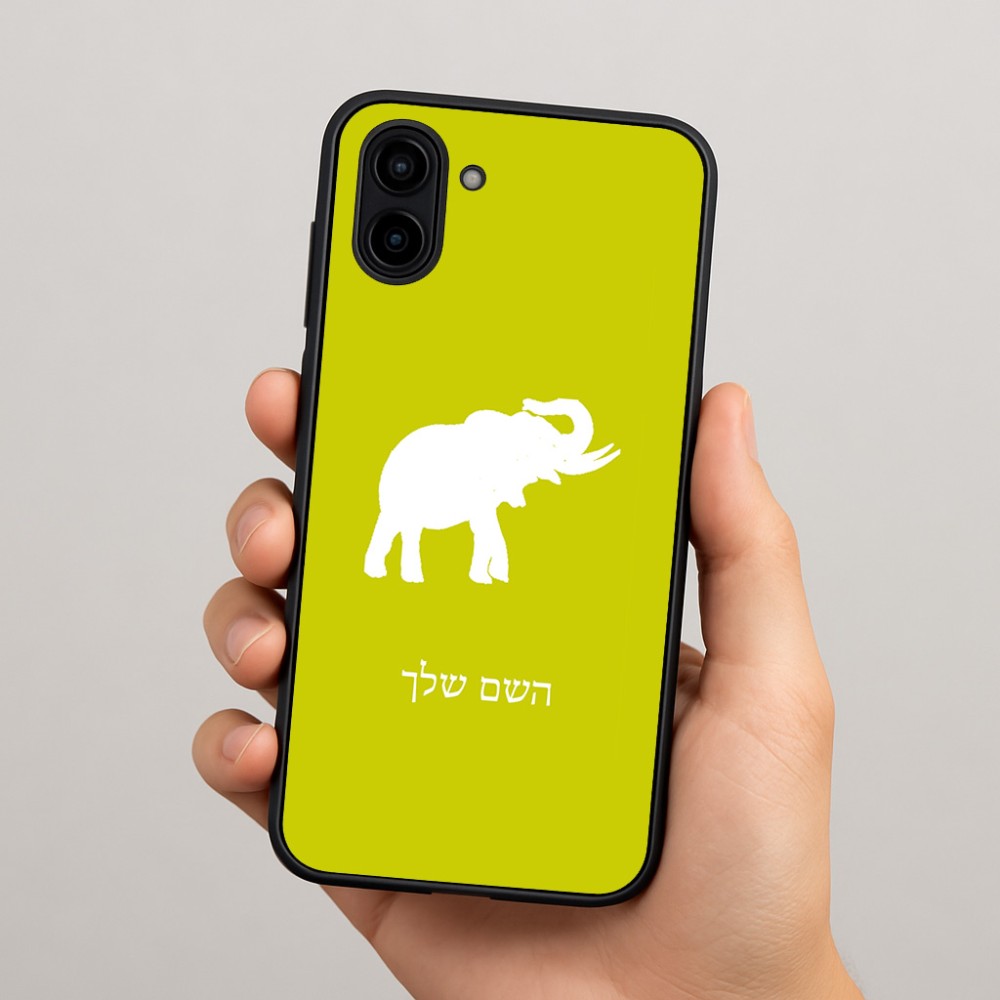 כיסוי בעיצוב אישי עם השם שלך לדגם - Samsung Galaxy A04 בעיצוב פיל
