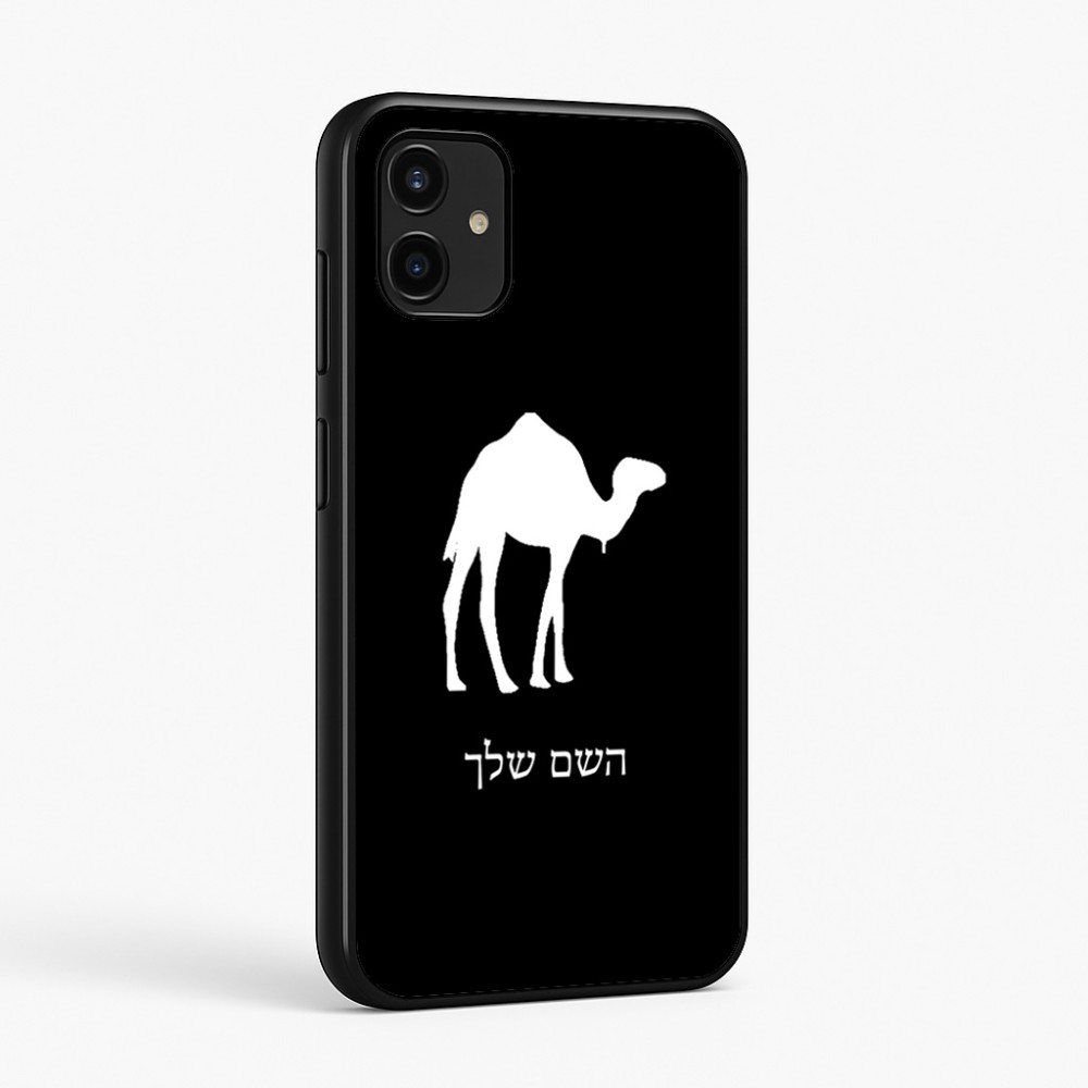 כיסוי בעיצוב אישי עם השם שלך לדגם - Samsung Galaxy A07 4G בעיצוב גמל