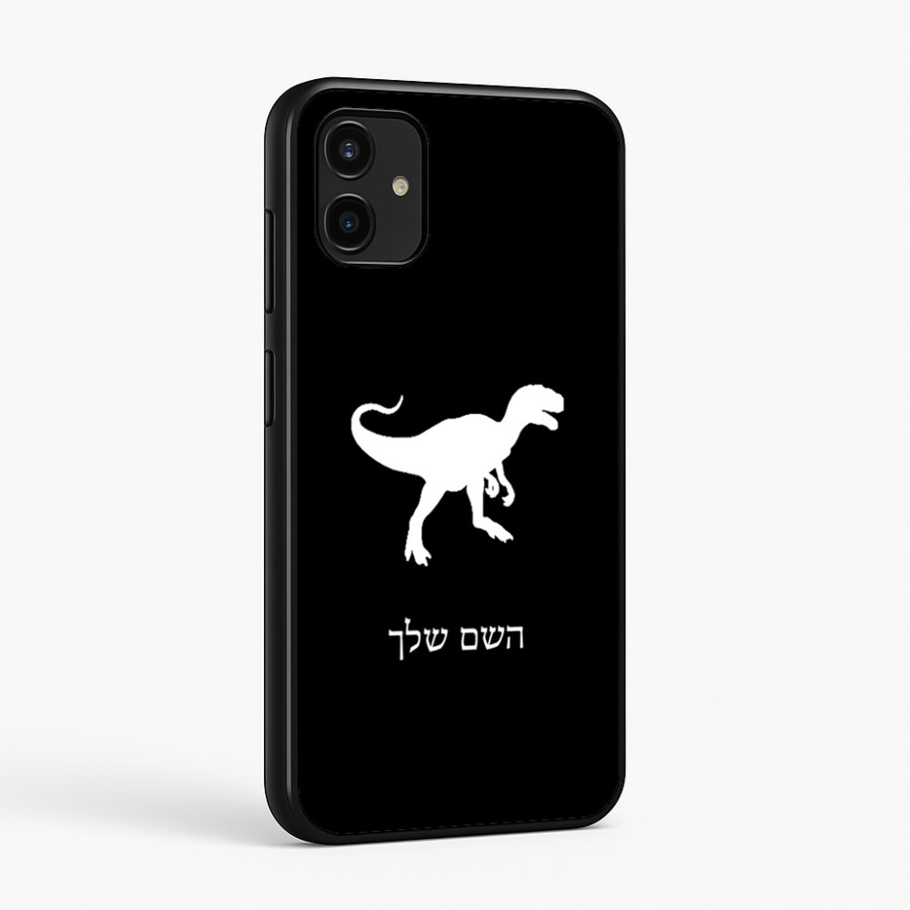 כיסוי בעיצוב אישי עם השם שלך לדגם - Samsung Galaxy A07 4G בעיצוב דינוזאור