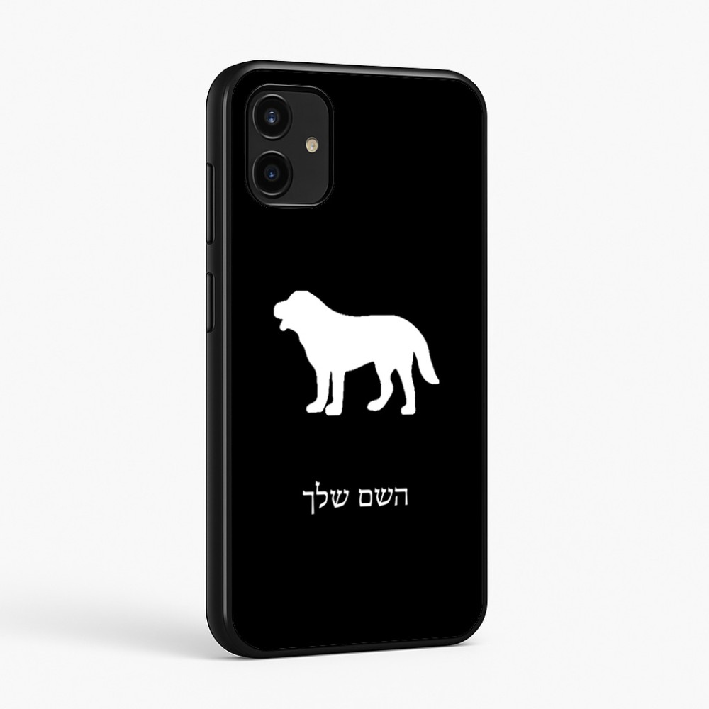 כיסוי בעיצוב אישי עם השם שלך לדגם - Samsung Galaxy A07 4G בעיצוב כלב