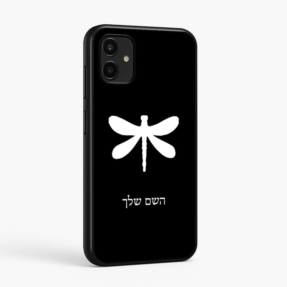 כיסוי בעיצוב אישי עם השם שלך לדגם - Samsung Galaxy A07 4G בעיצוב שפירית