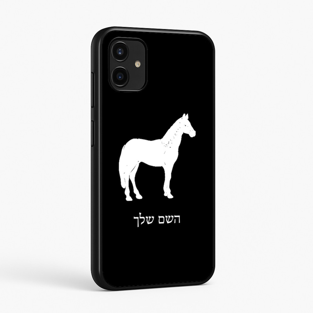 כיסוי בעיצוב אישי עם השם שלך לדגם - Samsung Galaxy A07 4G בעיצוב סוס