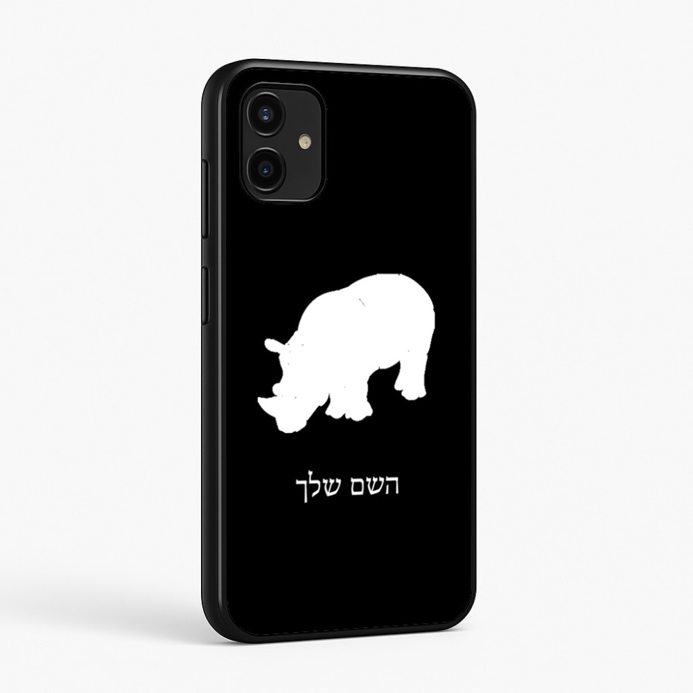 כיסוי בעיצוב אישי עם השם שלך לדגם - Samsung Galaxy A07 4G בעיצוב קרנף
