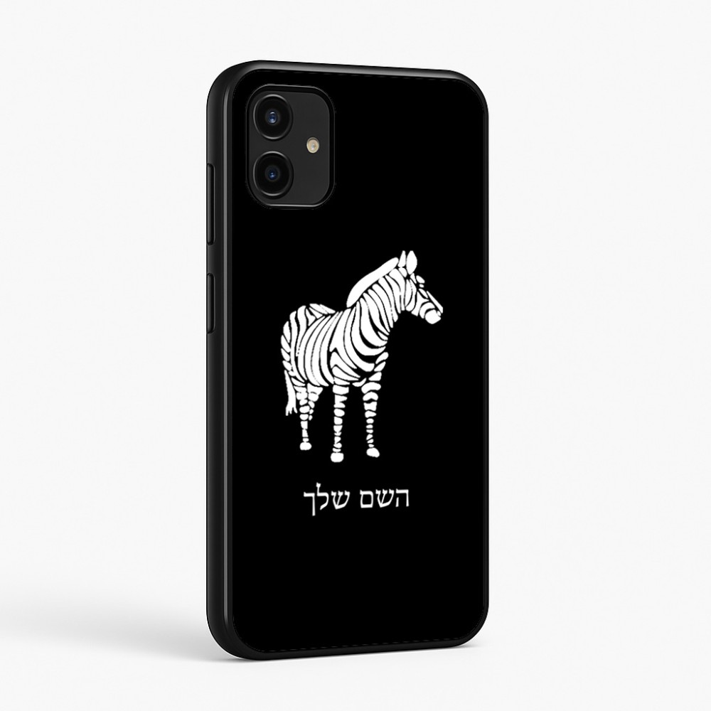 כיסוי בעיצוב אישי עם השם שלך לדגם - Samsung Galaxy A07 4G בעיצוב זברה