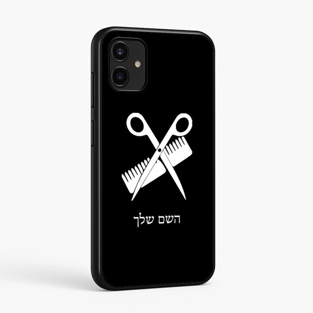 כיסוי בעיצוב אישי עם השם שלך לדגם - Samsung Galaxy A07 4G בעיצוב מעצב שיער
