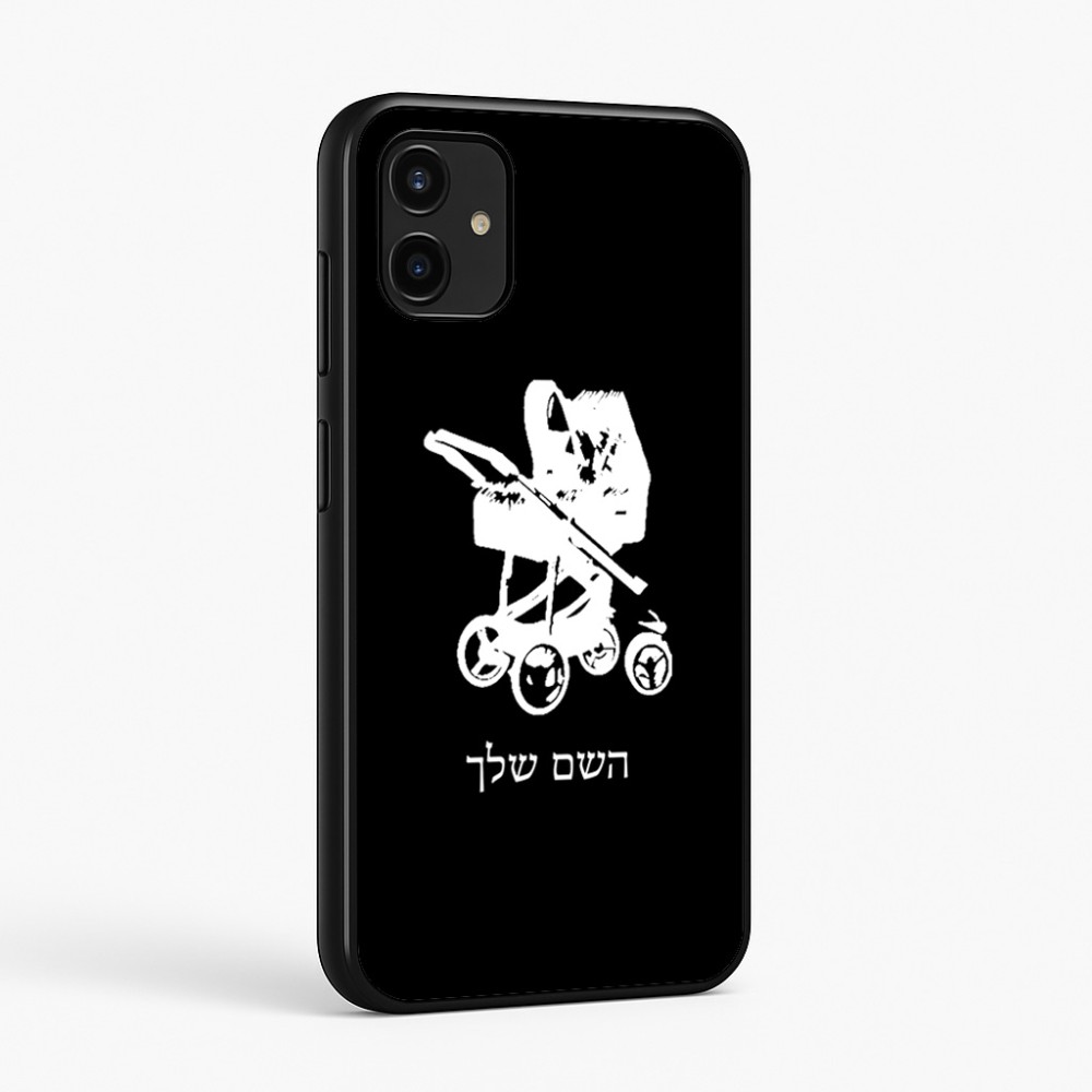 כיסוי בעיצוב אישי עם השם שלך לדגם - Samsung Galaxy A07 4G בעיצוב עגלת תינוק