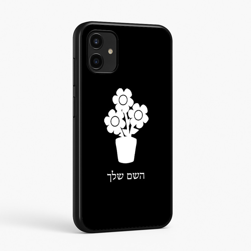 כיסוי בעיצוב אישי עם השם שלך לדגם - Samsung Galaxy A07 4G בעיצוב פרח