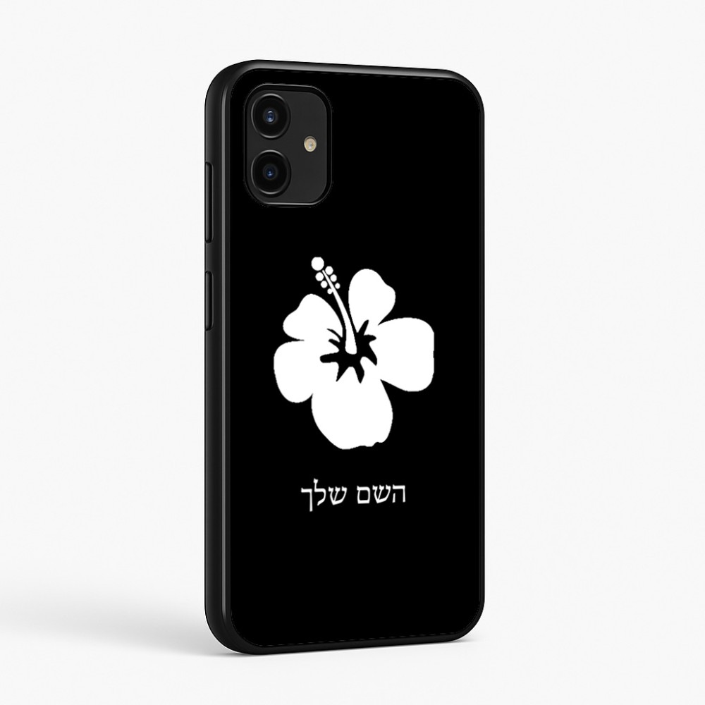 כיסוי בעיצוב אישי עם השם שלך לדגם - Samsung Galaxy A07 4G בעיצוב פרח היביסקוס