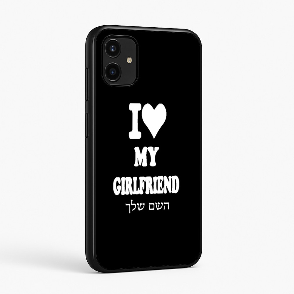 כיסוי בעיצוב אישי עם השם שלך לדגם - Samsung Galaxy A07 4G בעיצוב אוהב את החברה שלי
